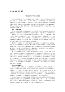 信息化与电子政务信息动态(2016年04月)