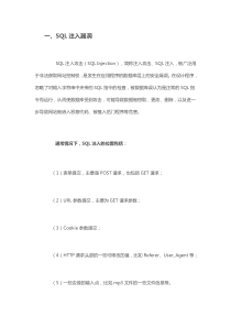 信息安全常见漏洞类型汇总