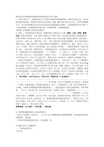 信息安全等级保护