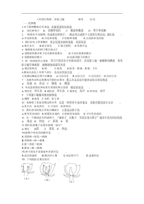 八年级上册生物第一章练习题