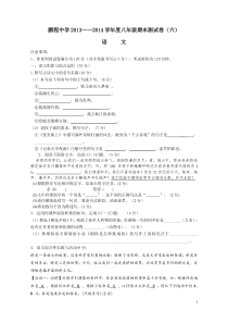 八年级上册语文期末试卷及答案