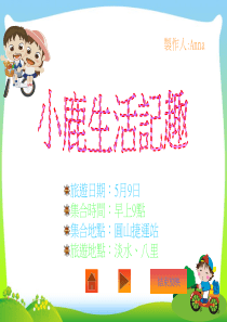 旅游日期5月9日