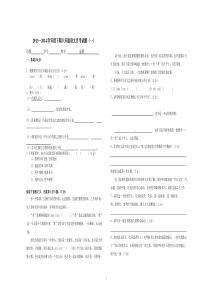 八年级下人教版语文期末测试卷