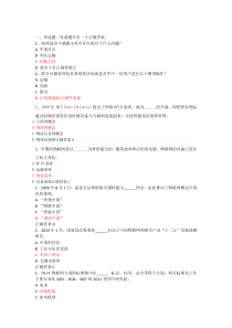 信息系统集成项目经理继续教育推荐9课后习题答案及题库