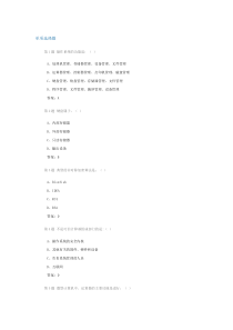 信息素养作业4答案