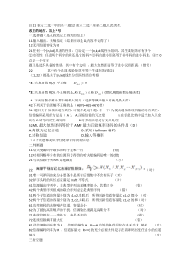 信息论与编码考试必备