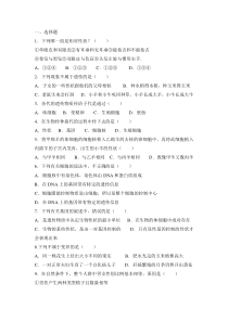 八年级下册第二章生物检测卷