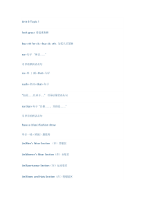 八年级下册英语单词汇集