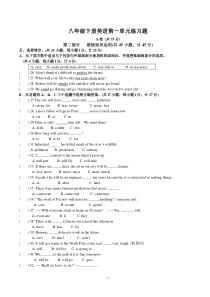 八年级下册英语第一单元练习题