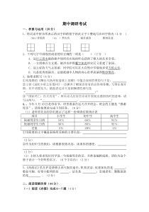 八年级下册语文期中调研考试