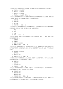 信贷业务题库