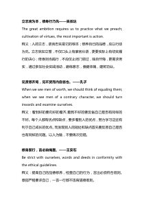 修身名言德育名言德育教育教育名言警句学校德育教育名人名言大全