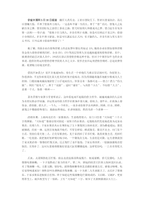 借钱不如借力借势营销怎么“借”