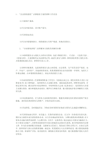 债权清收方案