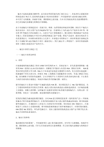 偏光片原理知识和产业现状