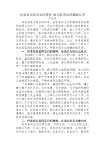 做为民务实践行者