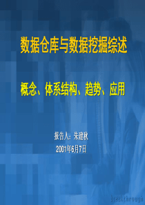 第三节 供应链体系的设计策略