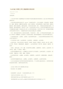 停工留薪分类期限