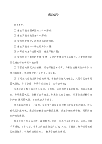 健康常识2016