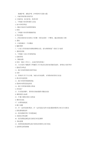 健康护理感染护理护理管理专业练习题