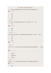 健全“明规矩”破除“潜规则课后测试