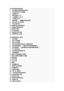 健康无忧系列重大疾病保险15种轻症60种重疾