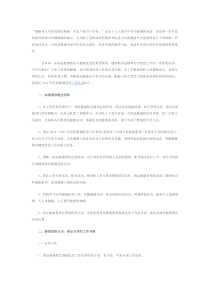 健康是人全面发展的基础
