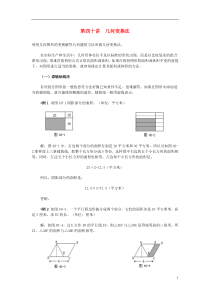 八年级数学上册几何变换法练习北师大版