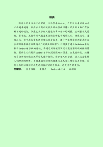 健康监测腕带