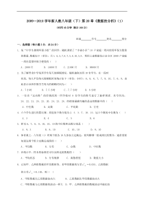 八年级数学下册单元测试试题15