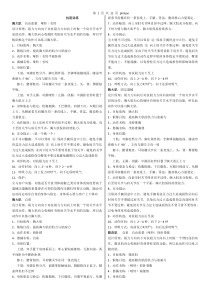 健身教练资料-抗阻训练和有氧
