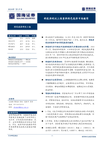 新能源规划上报重燃绿色能源市场激情