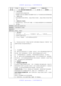 八年级物理下册压强与流速