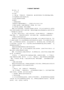 八年级物理下册教学辅导