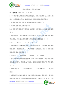 八年级物理压强同步练习题