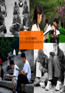儿童诗晨读.