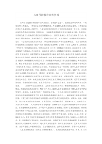 儿童预防接种宣传资料