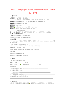 八年级英语上册Unit11Couldyoupleasecleanyourroom(第5课时)Sect