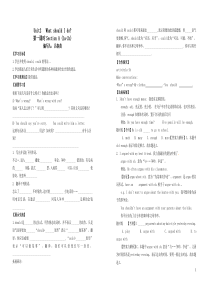 八年级英语下册_Unit2_What_should_I_do导学案(无答案)_人教新目标版
