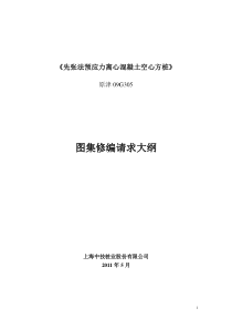 先张法预应力离心混凝土空心方桩