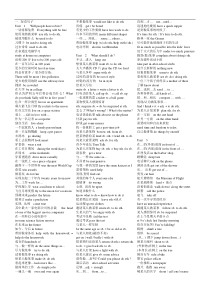 八年级英语下册短语总结