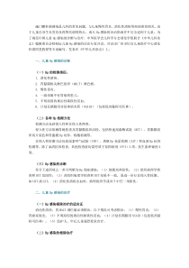 儿童幽门螺杆菌感染诊治专家共识
