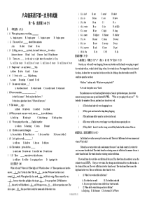 八年级英语下第一次月考试题