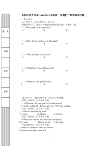 八年级英语期中试卷