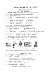 八年级英语期中试题(有答案)