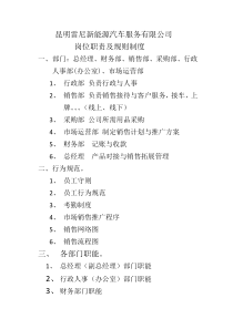 昆明雷尼新能源汽车