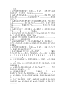 光学习题2