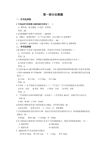 光电技术自测题(全)含答案