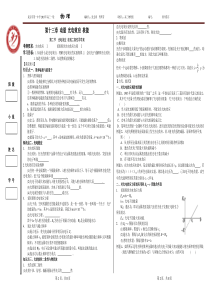 光电效应导学案答案