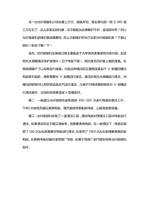 光纤熔接机的使用维护